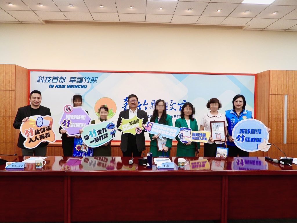 新竹縣警方結合銀行打詐,縣長頒發獎狀表揚有功人員。(圖/記者林照東翻攝)