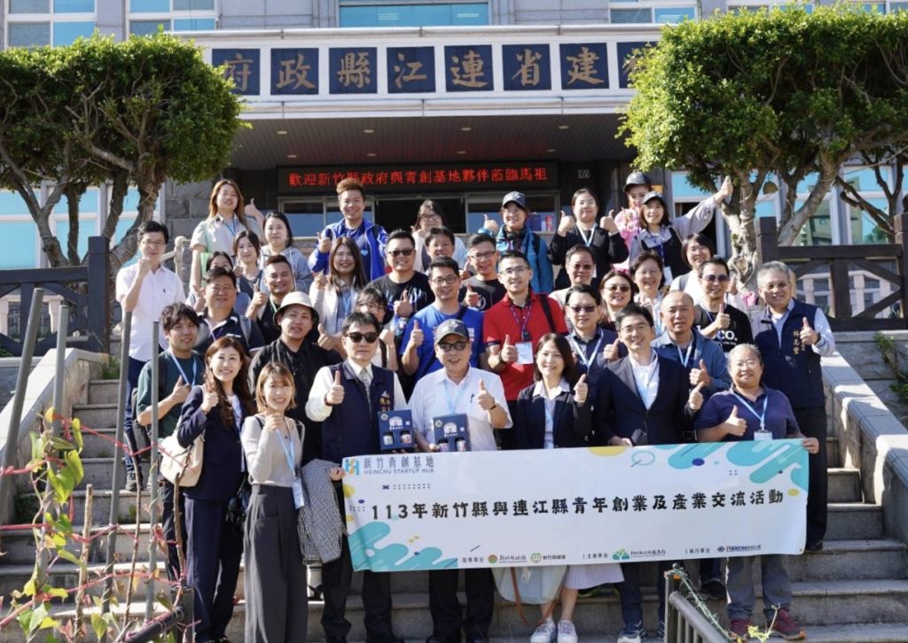 新竹縣X連江縣新創交流活動期待共創雙贏,與會人員大合照。(圖/林照東翻攝)
