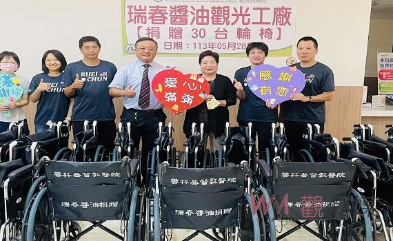 瑞春拋磚引玉 捐贈雲基輪椅服務鄉親