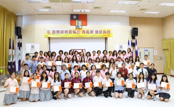 鼓勵「生命影響生命」 35位優秀嘉義學子獲國際崇她頒菁英獎