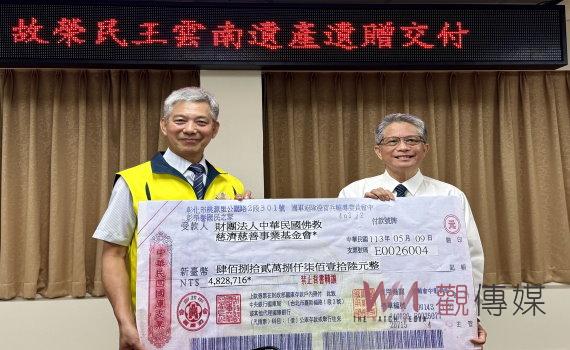 大愛!中彰榮譽國民之家舉行已故榮民王雲南遺產遺贈交付