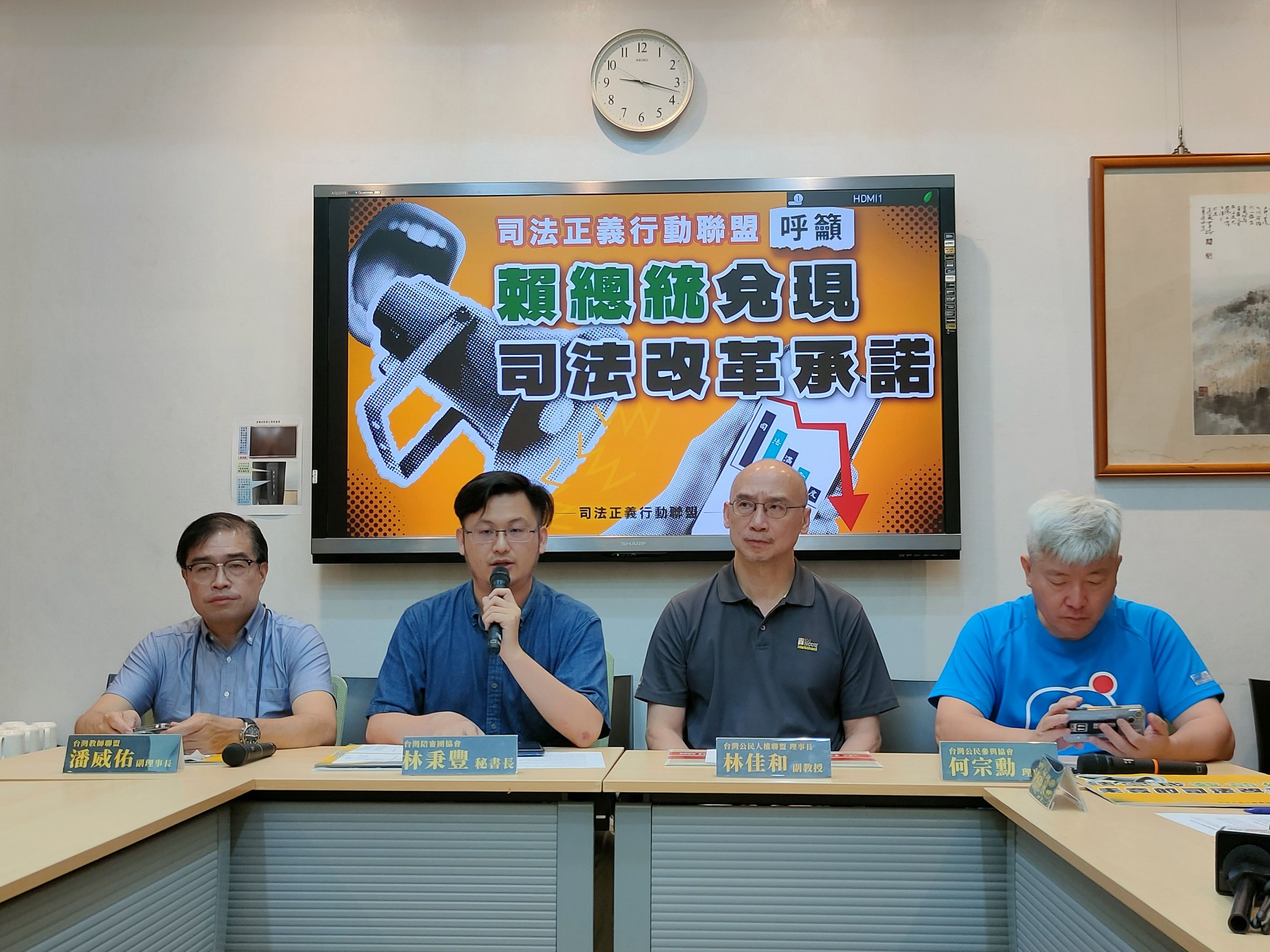 台灣教師聯盟副理事長潘威佑(左起)、台灣陪審團協會秘書長林秉豐、台灣公民人權聯盟理事長林佳和、台灣公民參與協會理事長何宗勳盼賴清德兌現司改承諾。吳政峰攝