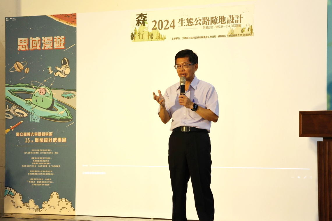 嘉大景觀系學生《流轉五分鐘》打造台18線生態友善森林之道