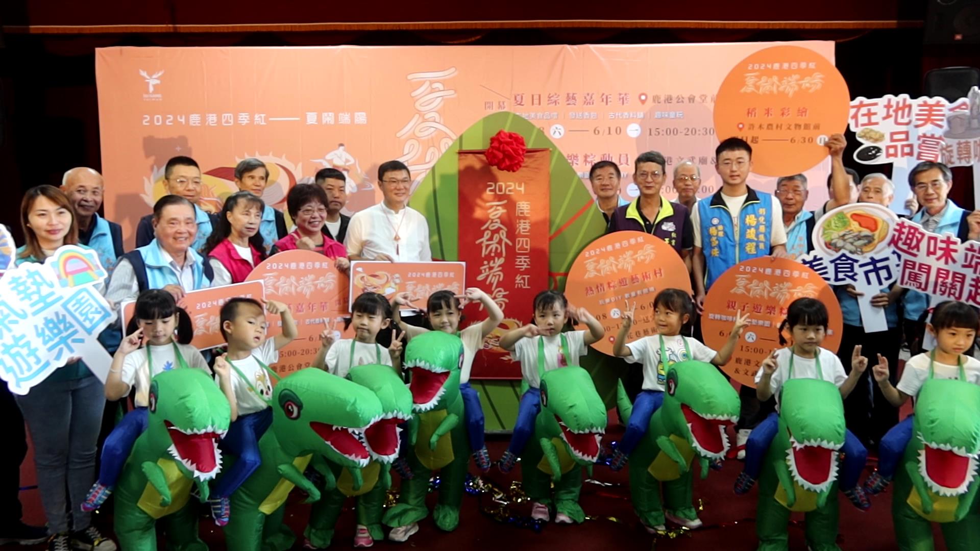 ▲端午節即將到來，鹿港鎮公所啟動2024鹿港四季紅-夏鬧端陽系列活動，鹿港鎮長許志宏歡迎各地的遊客前來感受鹿港端午節的熱鬧氛圍。（記者張溎壕攝）