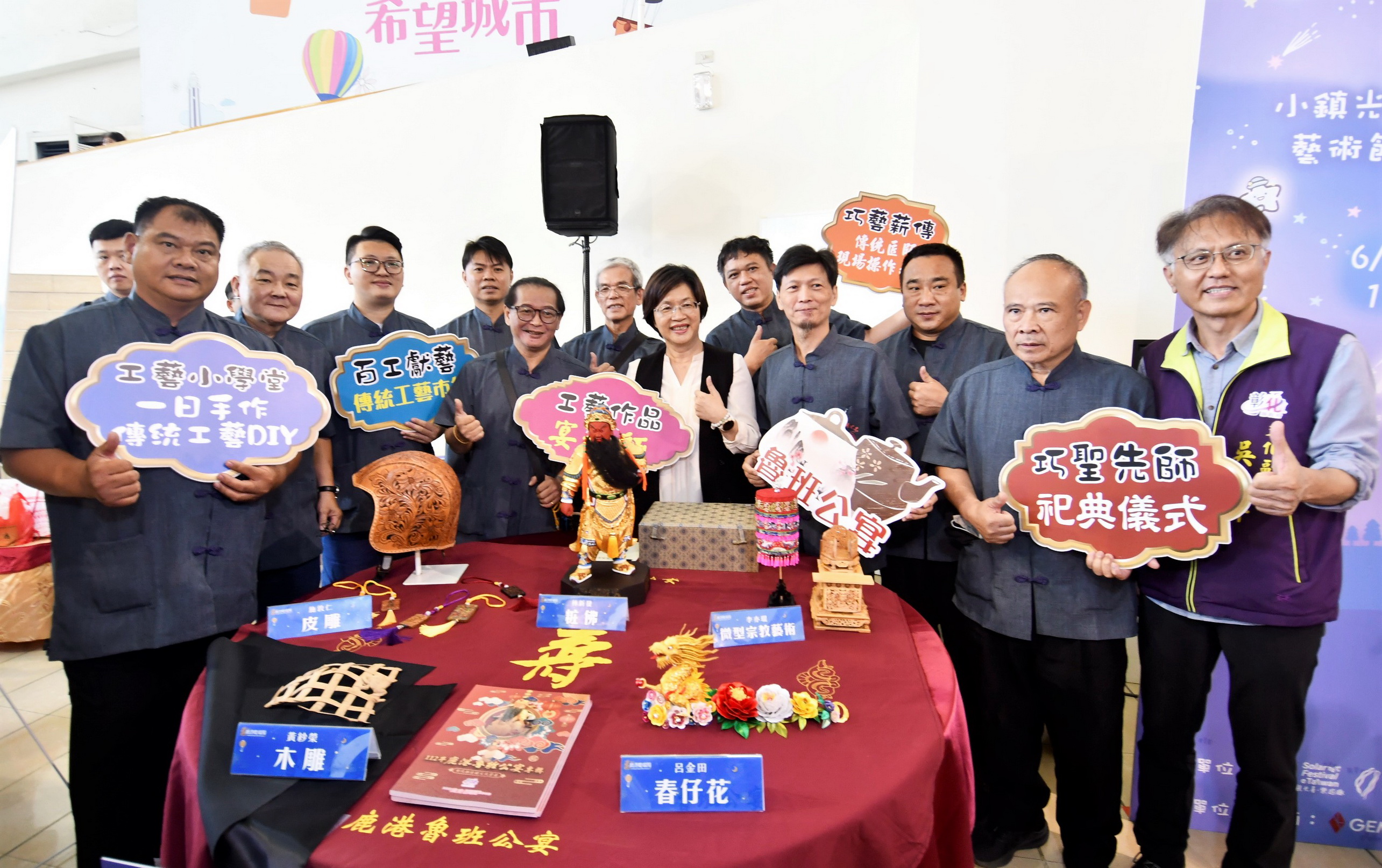 ▲「2024鹿港慶端陽將在6月8日至10日登場，宣傳會上，縣長王惠美歡迎大家來鹿港「看龍舟、嘗美食、賞古蹟、玩民俗」。（記者張溎壕攝）
