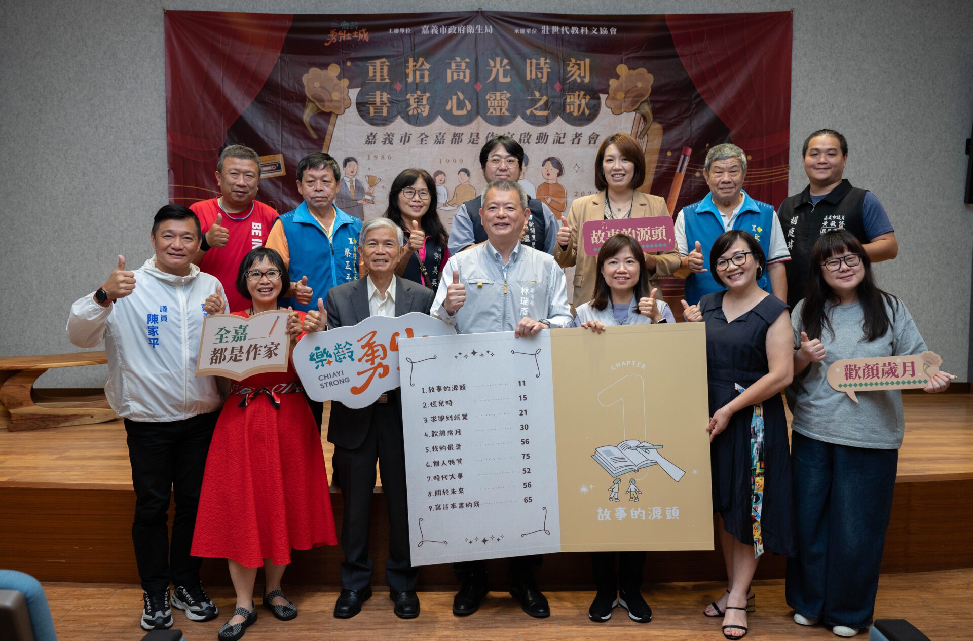 嘉義市推全民自傳書寫 6/1起接受「全嘉都是作家」報名