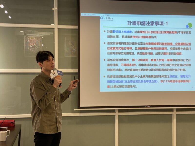 屏縣府舉辦產業趨勢分享會「創新加值 品牌蛻變」 協助廠商升級轉型