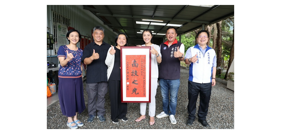 南投縣長許淑華頒匾祝賀埔里玫開四度獲世界柑橘果醬賽三金獎