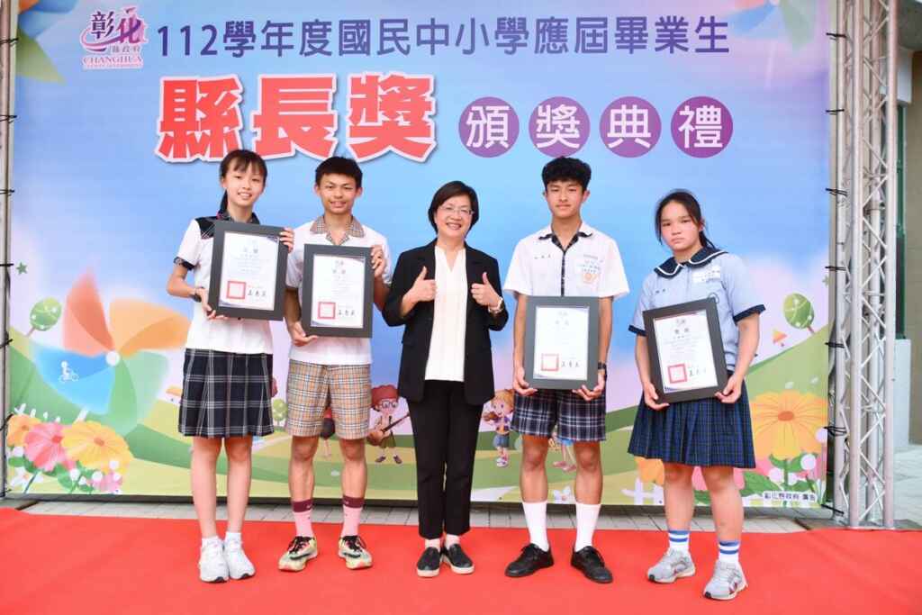 ▲彰化縣政府今天下午在溪湖成功高青芸館辦理112學年度國中畢業生縣長獎頒獎典禮,由王惠美縣長親自表揚獲獎同學,肯定604位優秀學子,期許他們成為榜樣,啟發他人。(彰化縣政府提供)