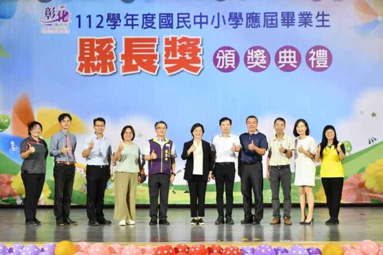 ▲112學年度國中畢業生縣長獎頒獎典禮校長合照。（彰化縣政府提供）