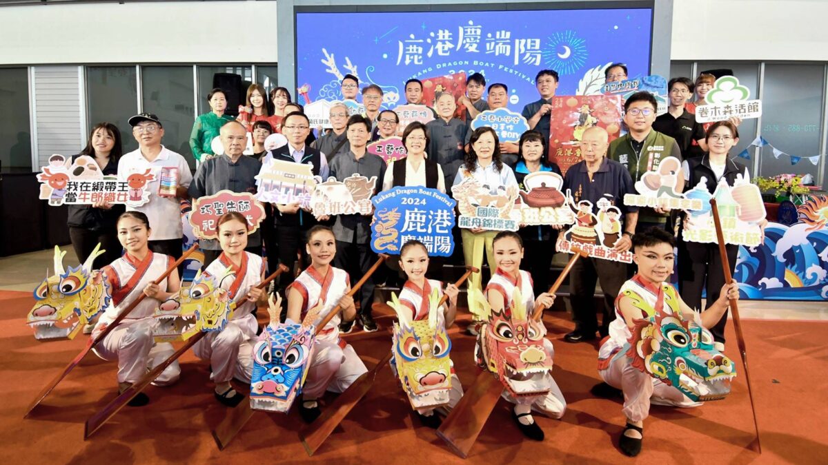2024鹿港慶端陽　端午連假悠遊鹿港小鎮