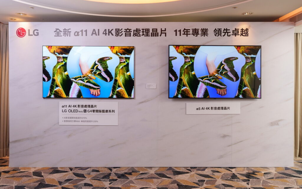 LG OLED evo G4系列搭載LG專為OLED設計的α11 AI 4K 影音處理晶片,AI效能提升高達670,且CPU效能增強280%,強大的AI運算能力帶來令人讚嘆的視聽體驗