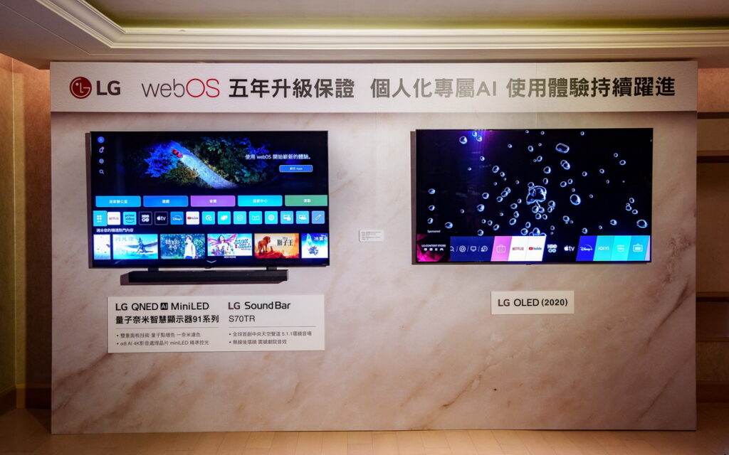 LG今年推出全新的服務模式,全新的webOS 24支援今年所有系列新品,並保證消費者長達5年的系統升級,提供最新的軟體功能與資安保障,強勢挑戰軟硬體雙冠