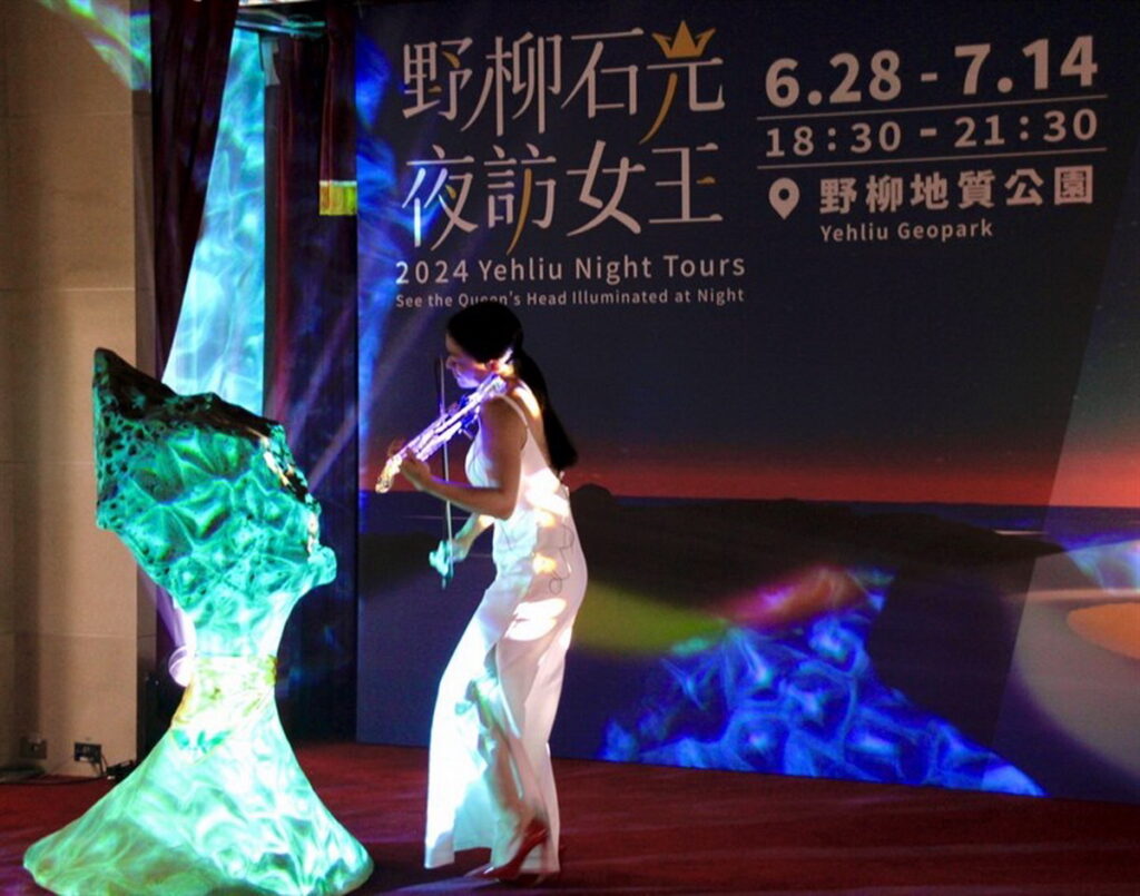 「2024野柳石光夜訪女王」活動記者會