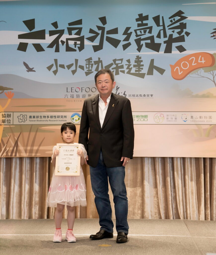 賴振融董事長頒發勇氣獎