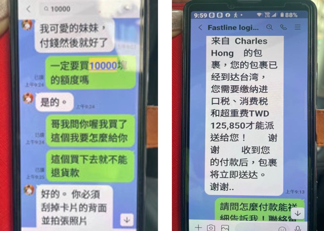 ▲圖說:婦人屢陷愛情詐騙陷阱,外籍機師寄送的禮物又卡在海關了? (圖/台中市政府提供)