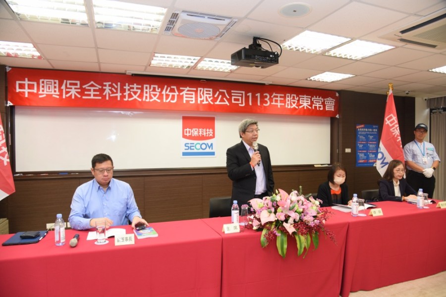 連續六年營收成長！中保科112年度財報亮眼 每股配發5.2元現金股利 259