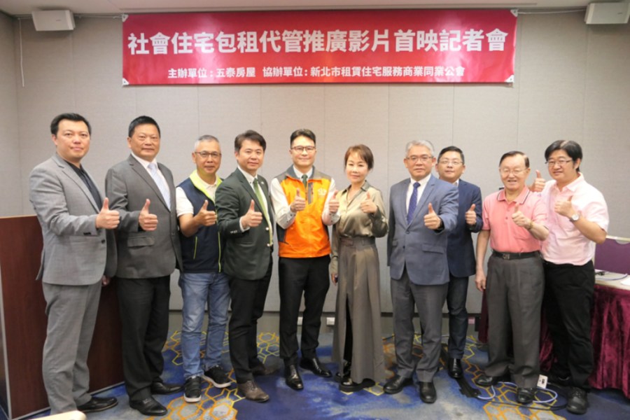 【有影】五泰房屋「社會住宅包租代管」推廣片上線 驚曝愛心房東每月免稅1萬5 243 cnews207240530a04