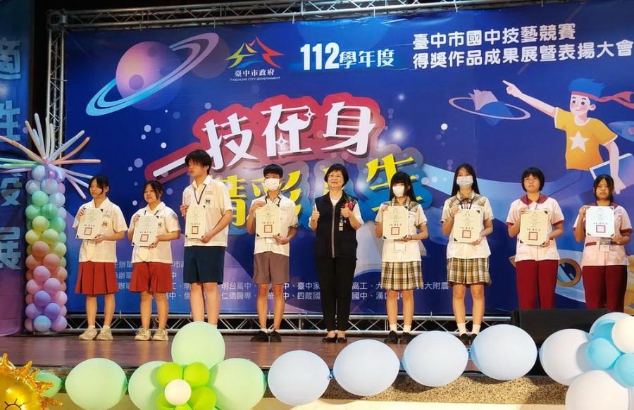 台中市國中技藝教育競賽表揚 教育局勉學子找尋志向