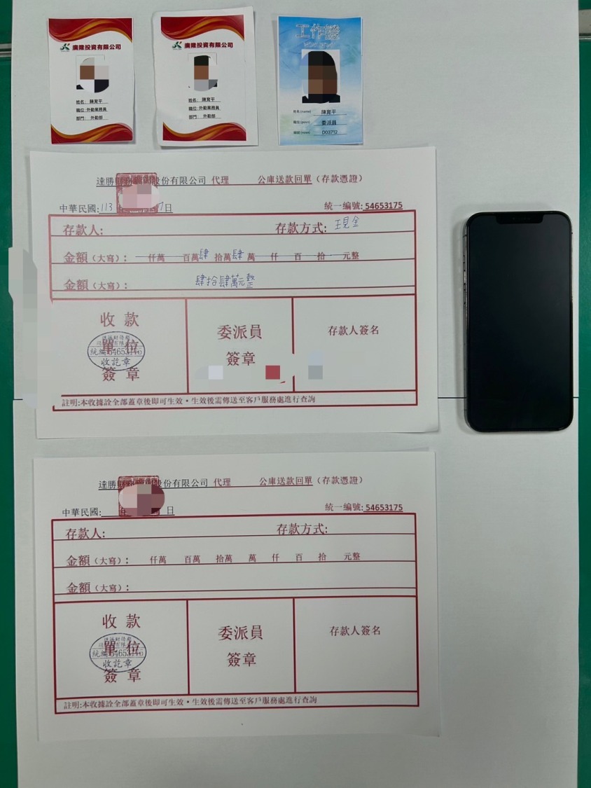 李姓被害人（女，60歲）在臉書上看到詐騙集團假冒股票分析師顧奎國的廣告，進而加入LINE群組及假投資APP平台，被詐騙集團騙取226萬元。（記者黃荷琇 翻攝）