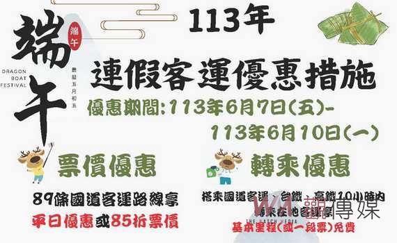 端午節連假疏運鼓勵搭乘公共運輸 嘉義市監理站宣導iBus APP掌握行程