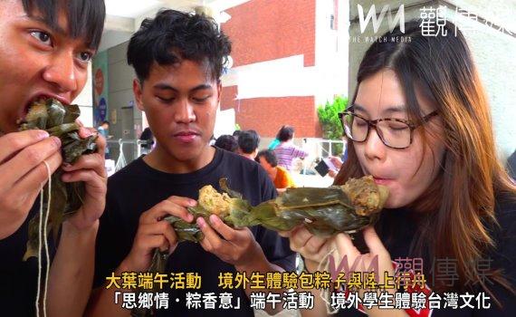 (有影片)/青銀同樂 大葉端午活動 境外生體驗包粽子與陸上行舟