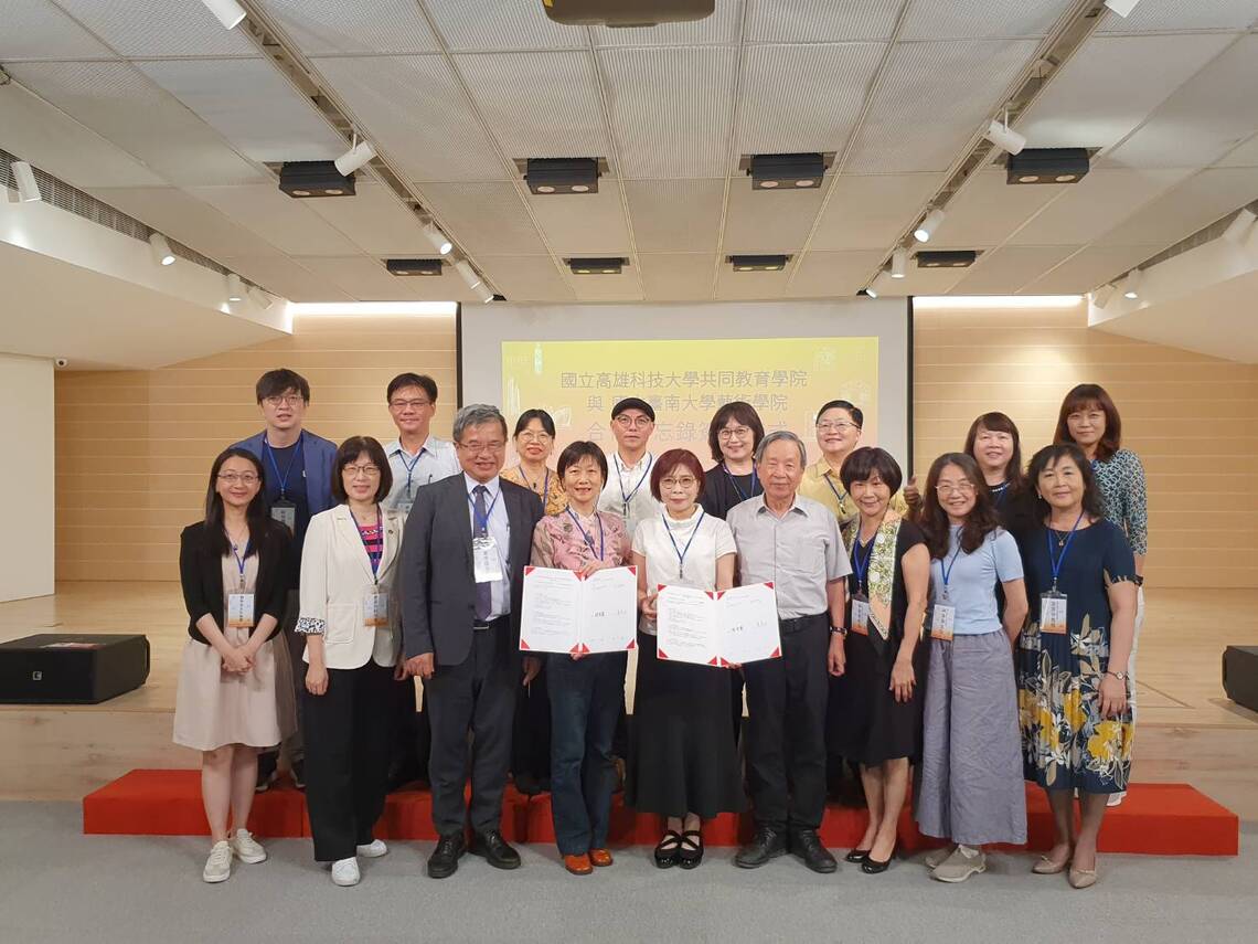 漾新聞|高科大共教院攜手南大藝術學院簽署MOU 同步發展科技生與藝術生的人文素養