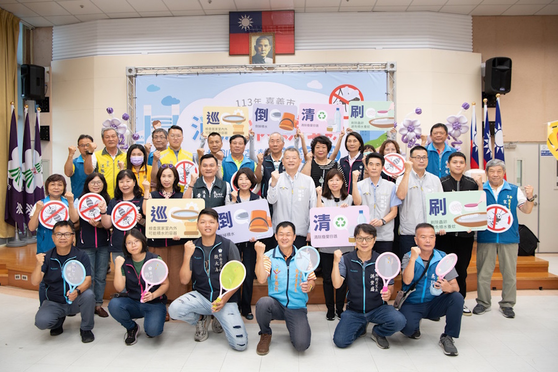 嘉義市政府祭出防疫措施罰責 籲請民眾落實孳生源清除 遠離登革熱