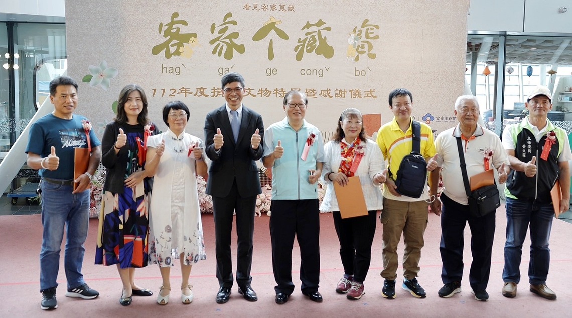 「客家个藏寶-112年度捐贈文物特展」今開展 客發中心感謝捐贈人捐贈自家瑰寶