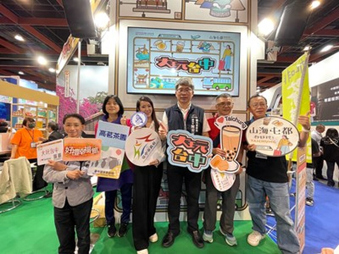 大玩台中館好康拿不完!中市觀旅局攜手觀光業者赴「2024台北國際觀光博覽會」