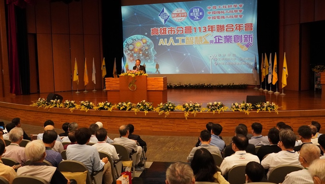 113年中國工程師學會聯合年會 工程獎項得主等250人齊聚正修