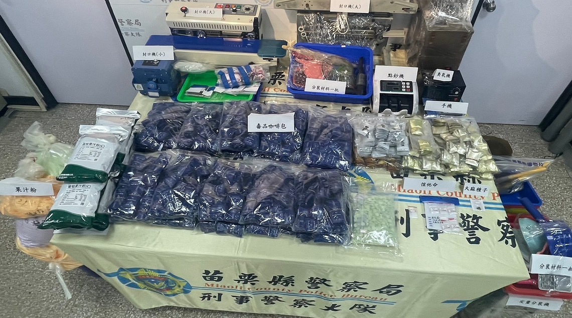 苗警執行「安居緝毒專案」    起獲毒品咖啡包4000餘包