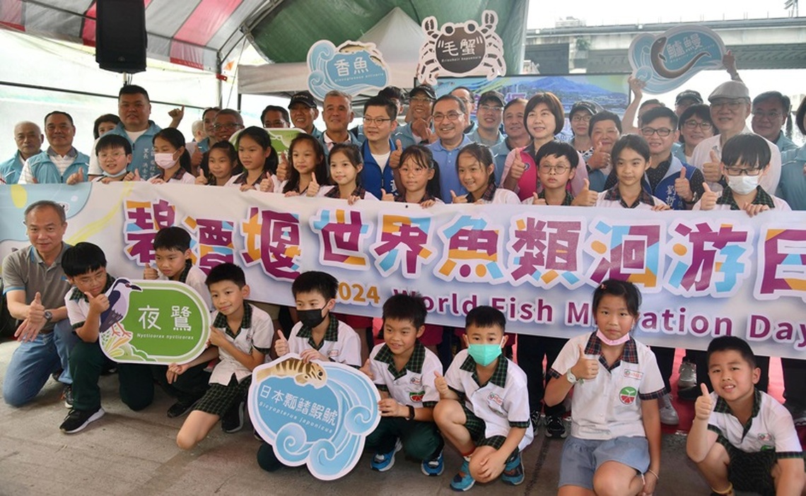 新北響應世界魚類洄游日 侯友宜:城市發展也須兼顧生態保育