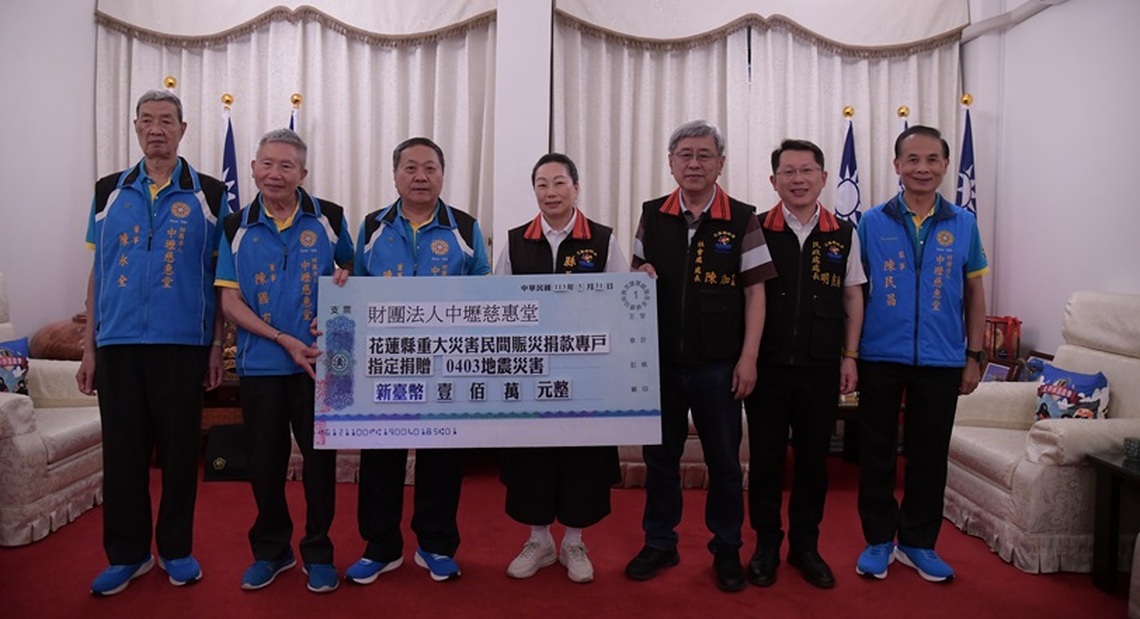 中壢慈惠堂捐贈185萬元賑災 縣長徐榛蔚感謝各界善心馳援