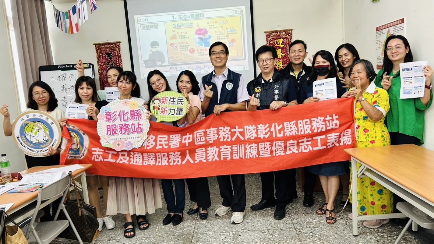 ▲移民署彰化縣服務站舉辦「113年志工及通譯服務人員教育訓練暨優良志工表揚活動」,提供志工及通譯人員實用的新知。(記者張溎壕攝)