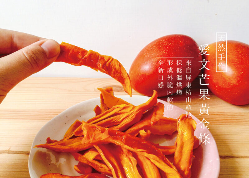 高雄豐饒的農特產及山海城原魅力 今夏登場台北國際觀光博覽會