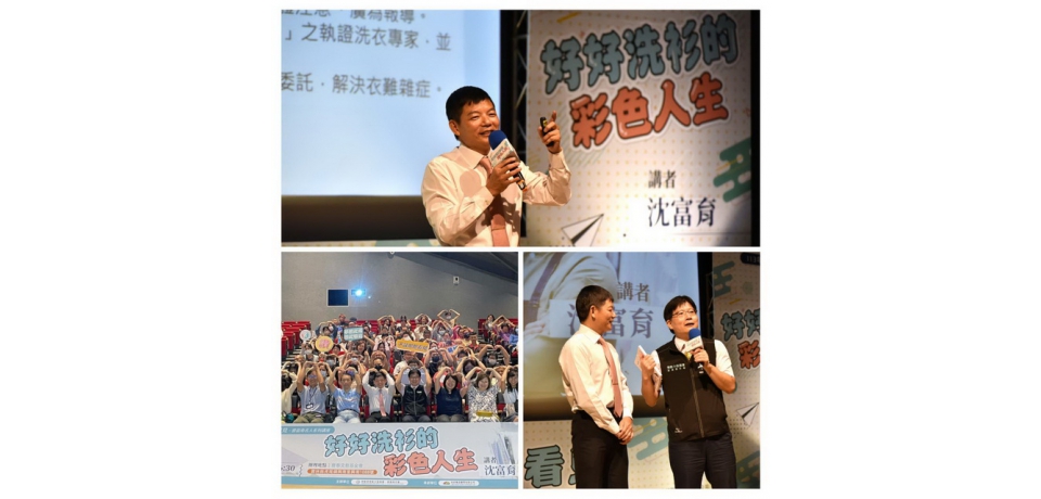 「洗衣達人」沈富育回鄉演講 暢談彩色人生