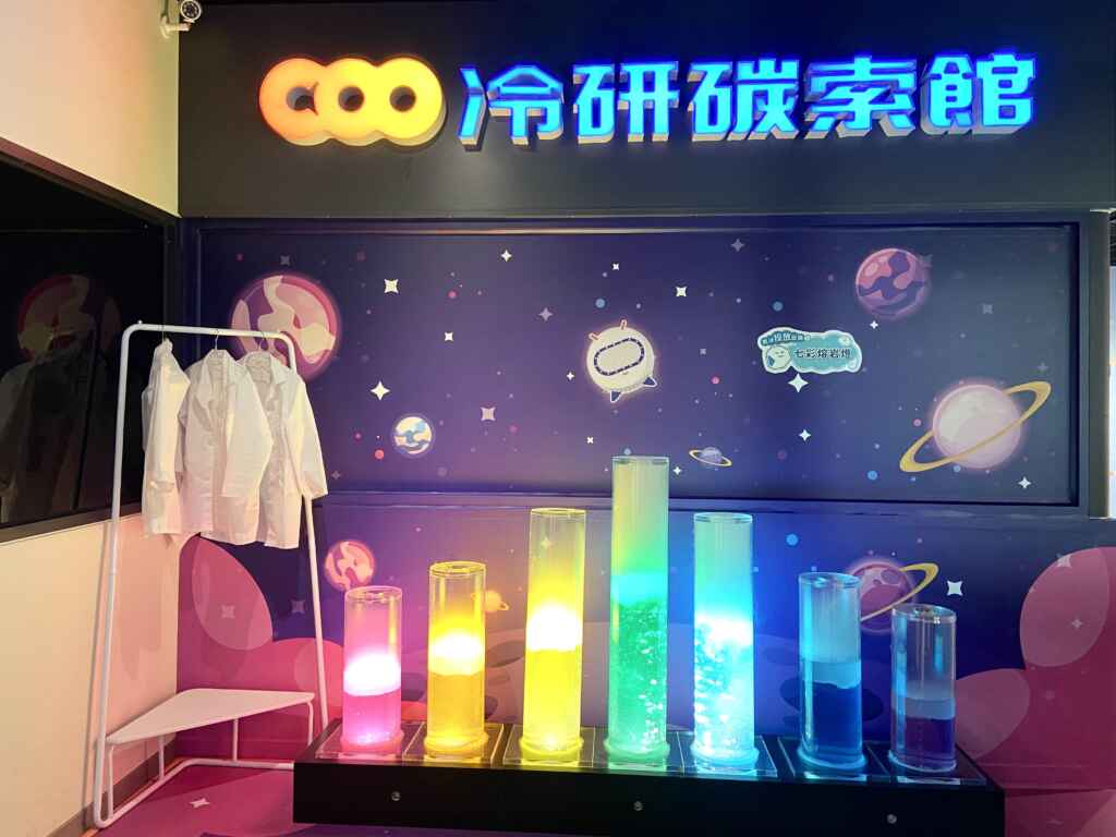 ▲「冷研碳索館」是全台第一間以氣體為主題的觀光工廠,親子一起玩乾冰互動體驗,好玩有趣又學到科學知識。(嘉義縣政府提供)