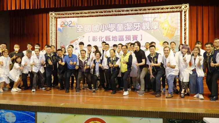▲2024年國小學童潔牙觀摩彰化地區預賽今天在彰化市南郭國小登場。（記者林明佑攝）