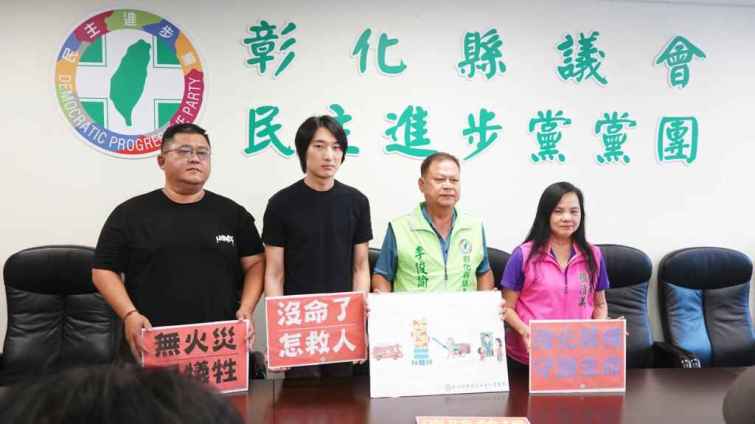 ▲彰化縣議會民進黨團總召李俊諭、賴清美、莊陞漢、黃柏瑜和楊妙月等議員與會，呼籲政府機關應該互相配合、聯繫，共同做好這些工作，保障消防弟兄們的安全，減少他們在救火中的損耗。（記者林明佑攝）