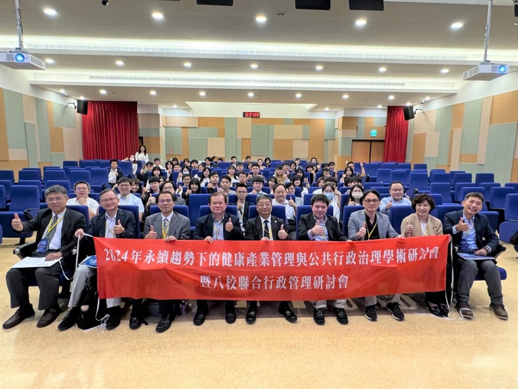 全台12所大學師生齊聚中山醫大，探討永續發展與健康產業管理和公共治理議題。（中山醫大提供）
