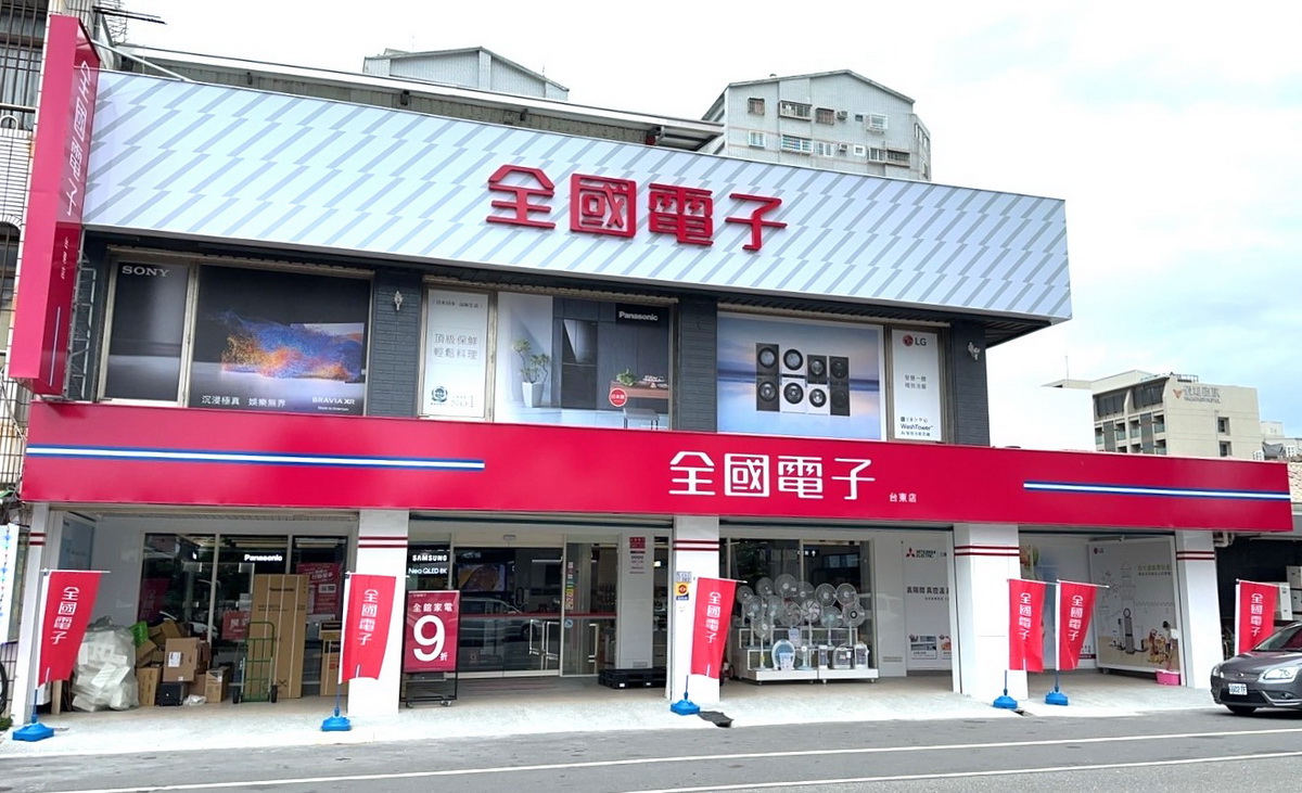 全國電子台東店於6月1日盛大開幕!歡慶開幕6月1至6月5日展開五天特惠活動,祭出全館家電9折,指定筆電最高下殺13,000元,指定手機最高下殺8,000元回饋鄉親,家電舊換新趁現在,要買要快