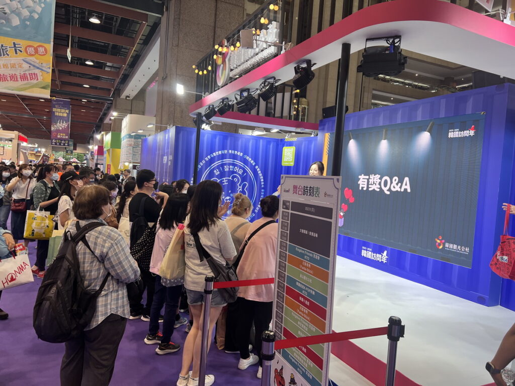 TTE韓國館