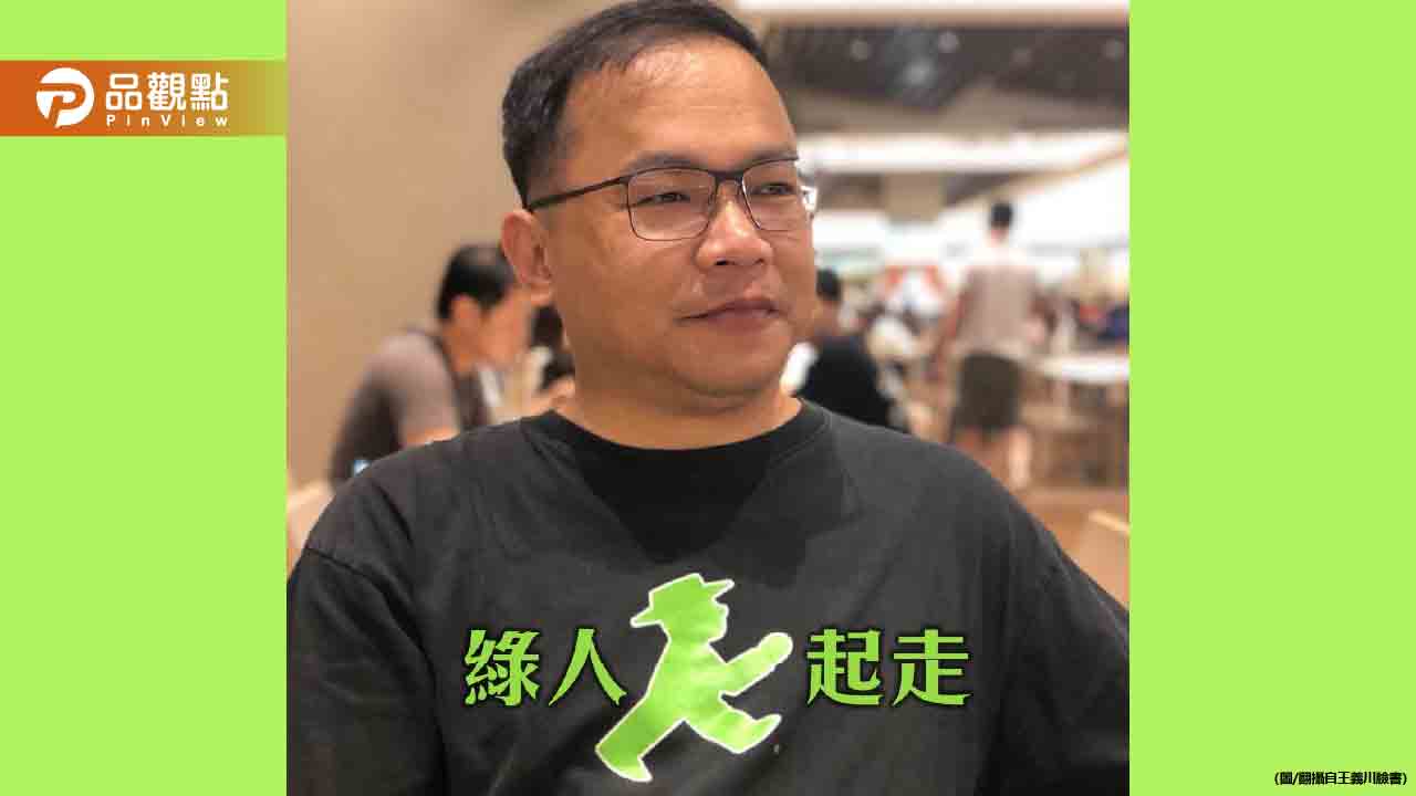 王義川青鳥行動言論引爭議 前立委爆料：資料可能來自警政與調查局