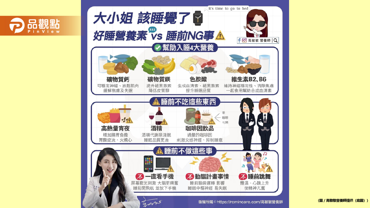 大小姐~今晚又要熬夜了嗎?