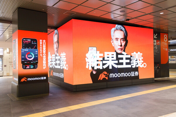 moomoo日本聯動松重豐,開啟科技投資新旅程