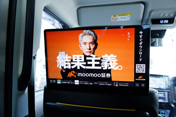 moomoo(日本)在東京出租車的廣告 moomoo(日本)在東京出租車的廣告