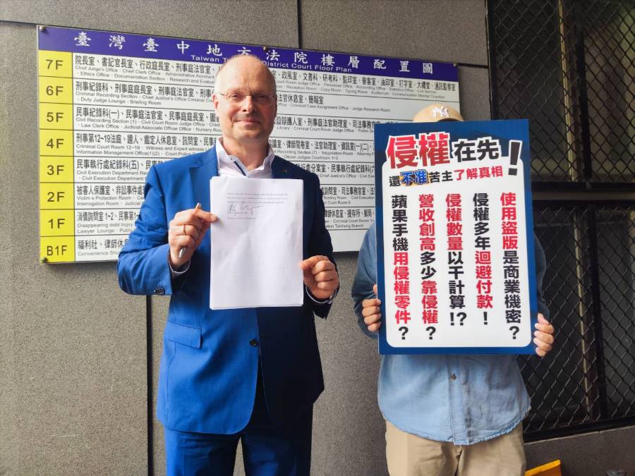 大立光遭控侵權軟體首開庭 德商負責人控訴:台灣司法保護犯罪者 268 大立光遭控侵權軟體首開庭 德商負責人控訴:台灣司法保護犯罪者 267