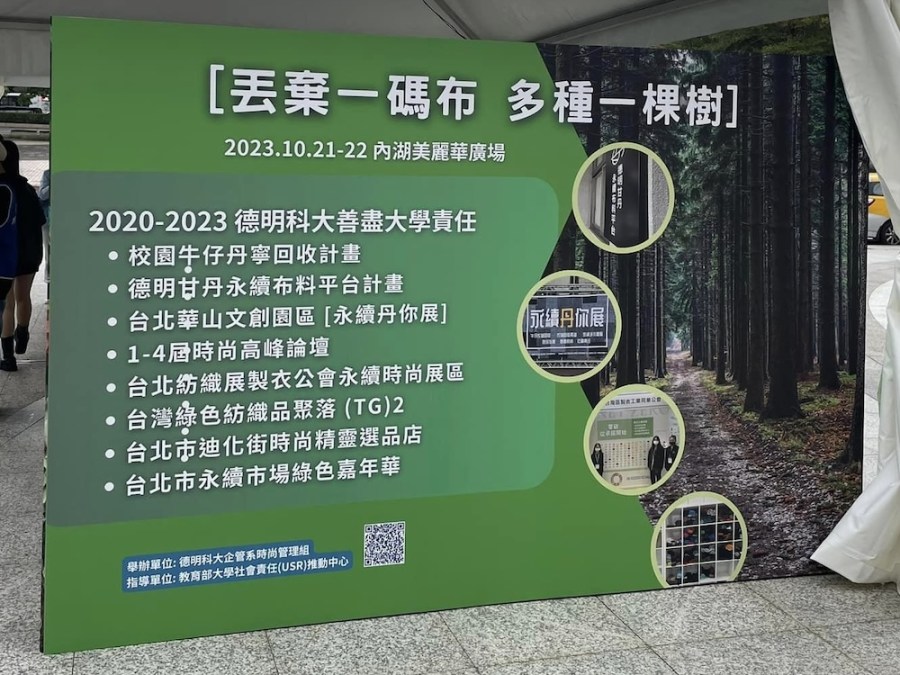 【有影】推動永續與AI雙主軸 德明科大USR發揮社會影響力 264 cnews124240528a08