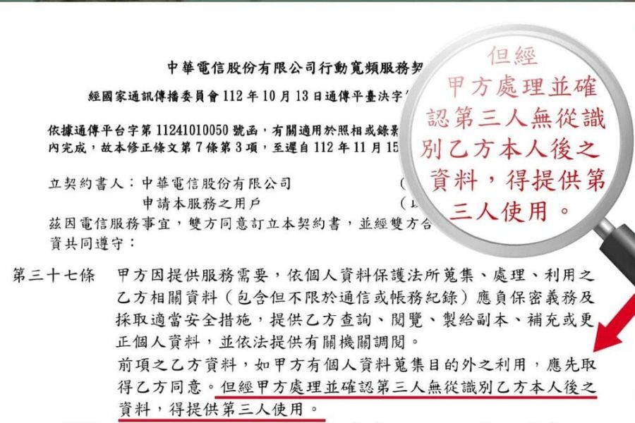 民眾集會遊行遭監控?凌濤點名「中華電信」 籲國會聽證調查 266 照片來源:凌濤臉書截圖